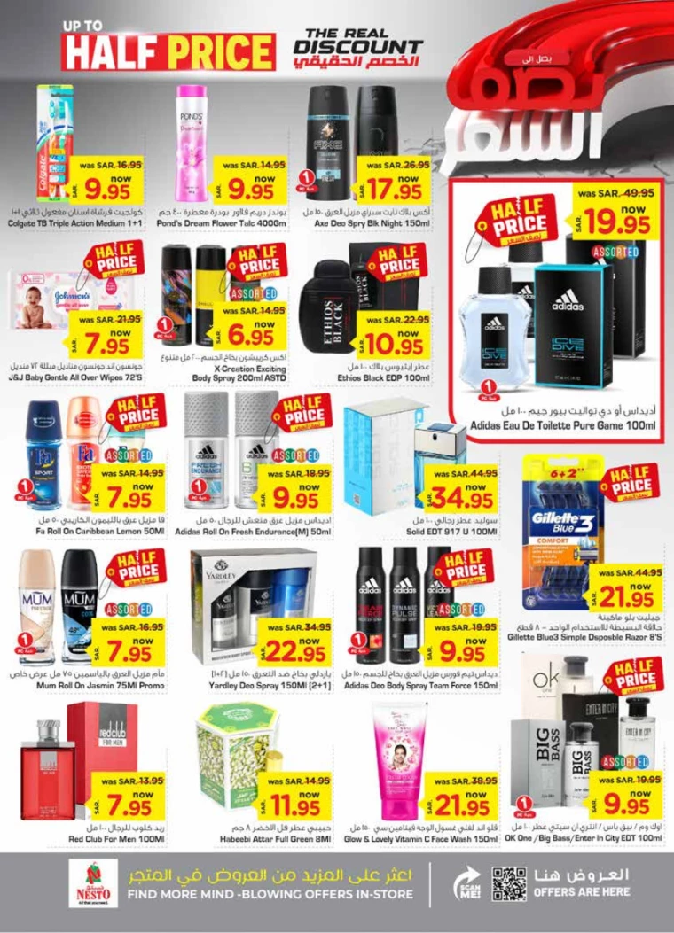 nesto ksa offers september 11, 2024