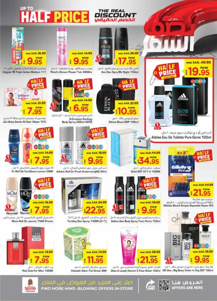 nesto-offers-september-11-2024-15
