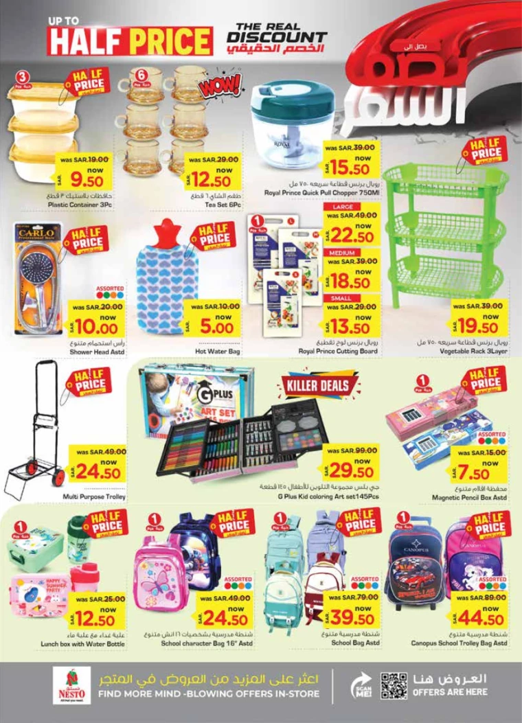 nesto-offers-september-11-2024-19