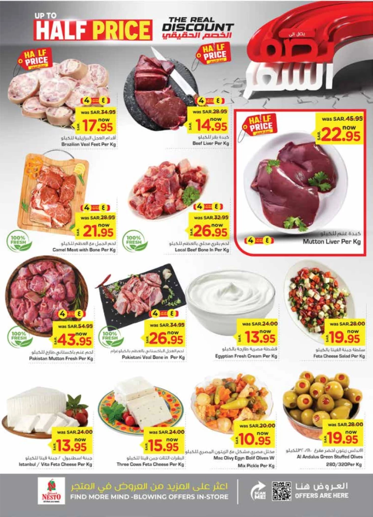 nesto-offers-september-11-2024-2
