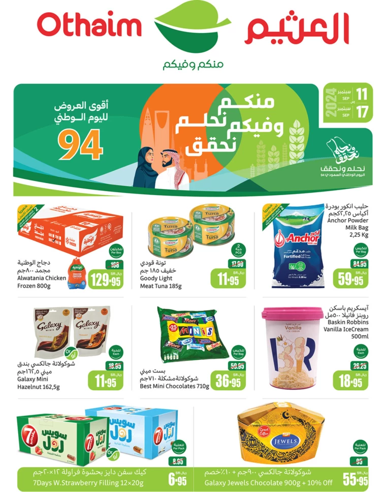 al-othaim-markets-discounts-september-11-2024-0