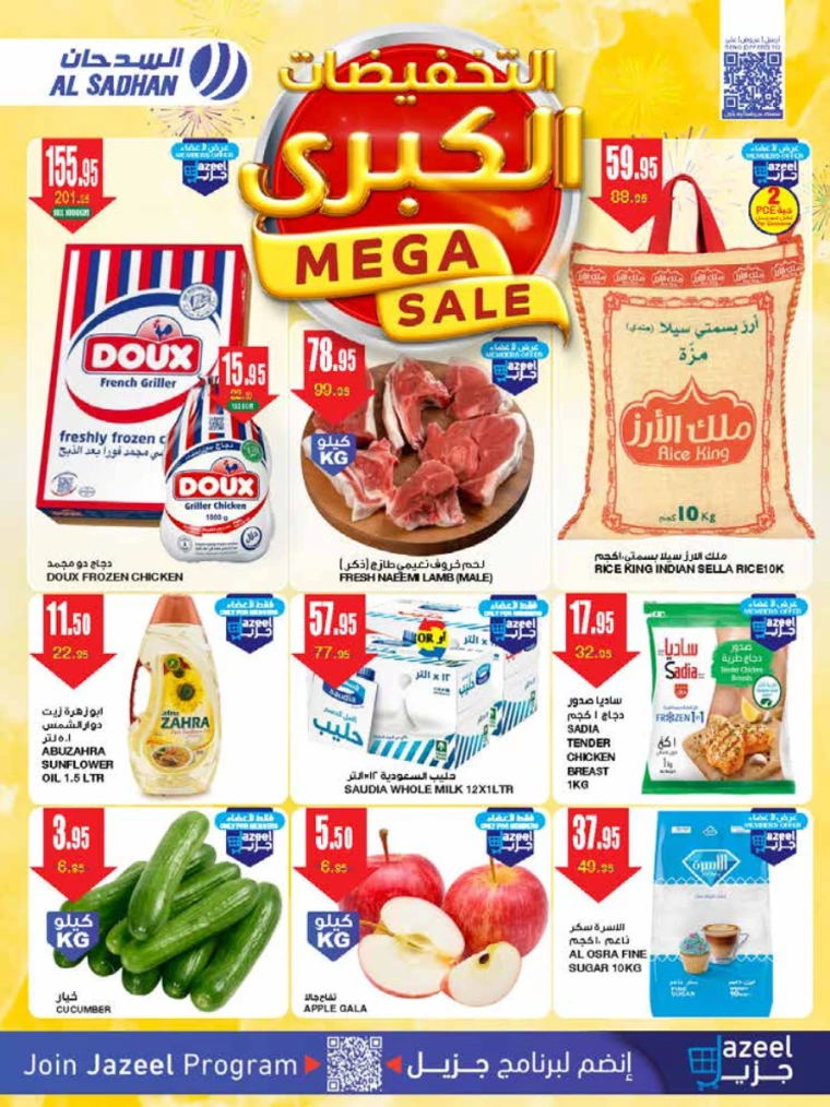 al-sadhan-promotions-september-11-2024-0