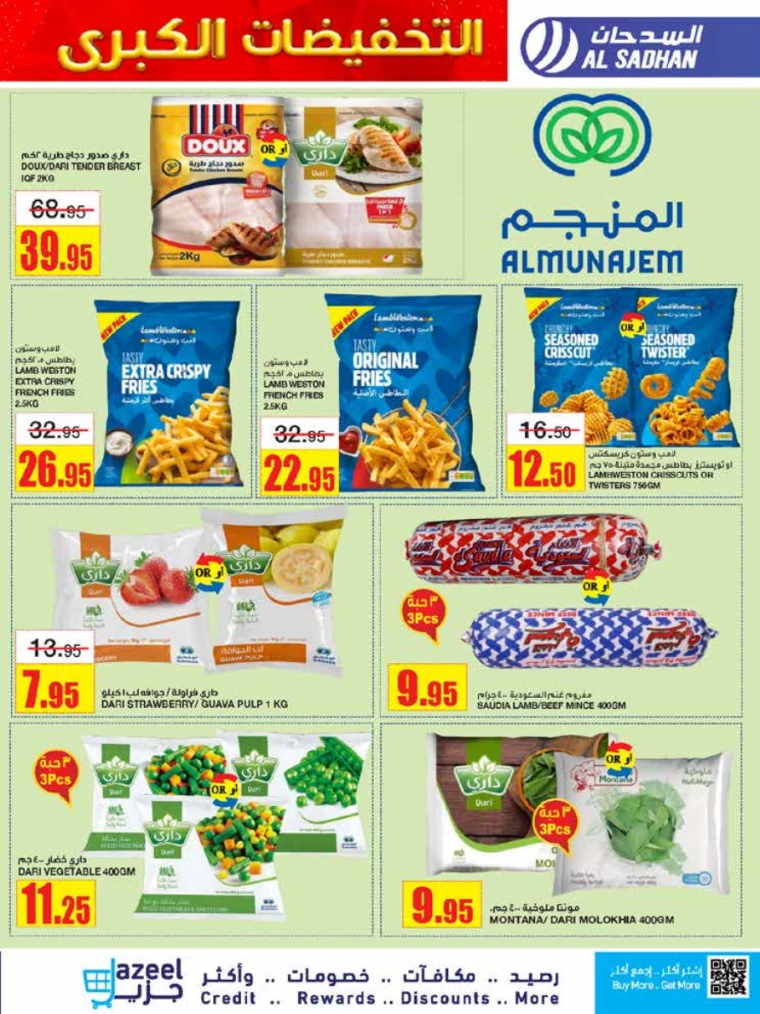 al-sadhan-promotions-september-11-2024-12