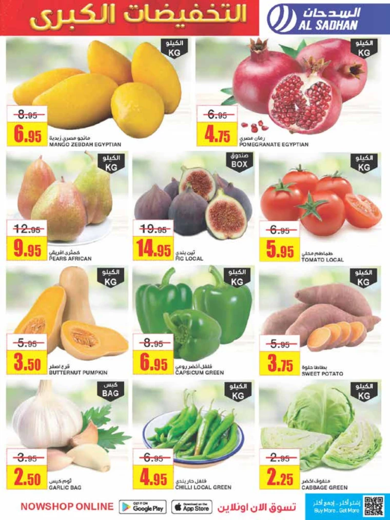 al-sadhan-promotions-september-11-2024-2