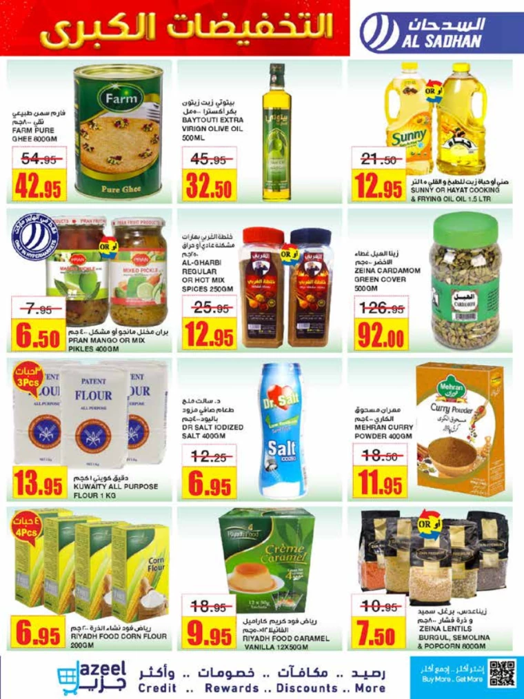 al-sadhan-promotions-september-11-2024-24