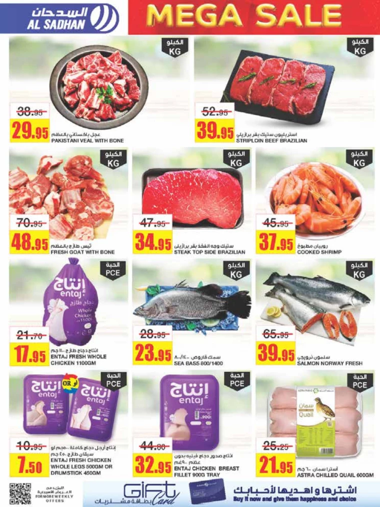 al-sadhan-promotions-september-11-2024-3