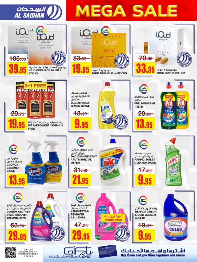 al-sadhan-promotions-september-11-2024-31
