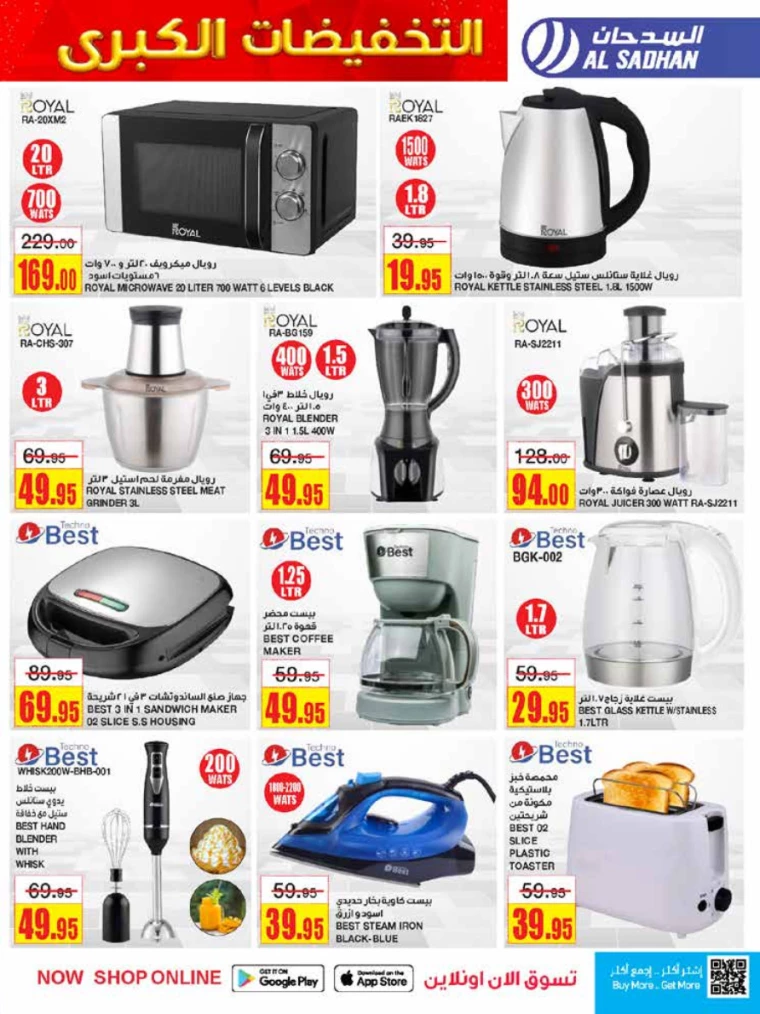 al-sadhan-promotions-september-11-2024-34