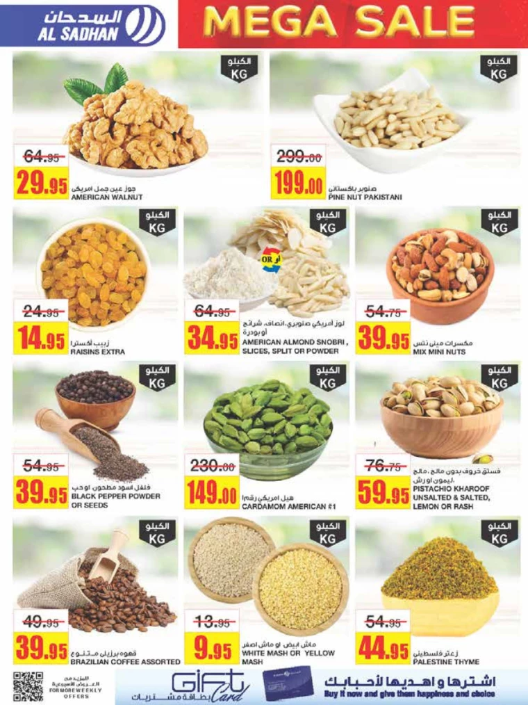 al-sadhan-promotions-september-11-2024-5