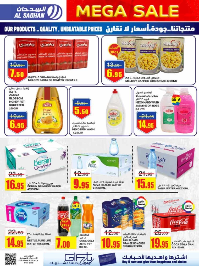 al-sadhan-promotions-september-11-2024-7