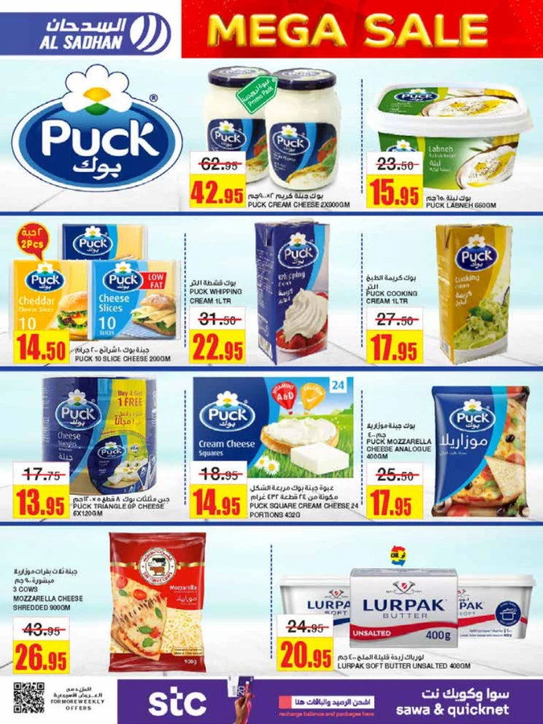 al-sadhan-promotions-september-11-2024-9