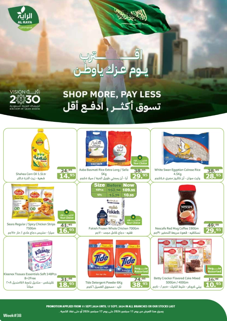 al-raya-deals-september-11-2024-0