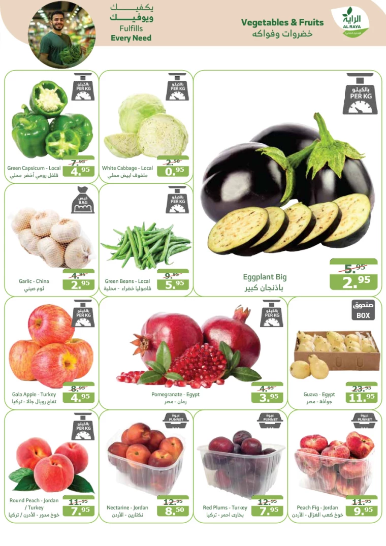 al-raya-deals-september-11-2024-1