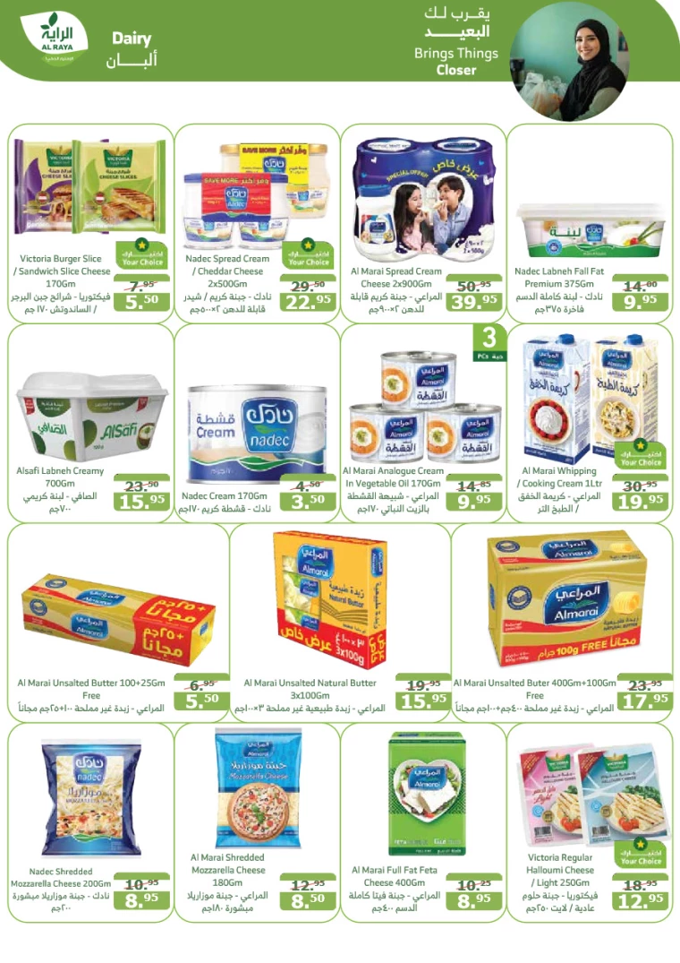 al-raya-deals-september-11-2024-10