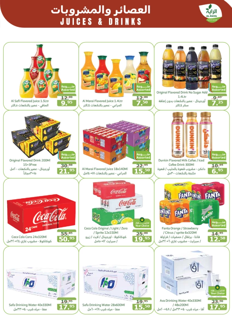 al-raya-deals-september-11-2024-11