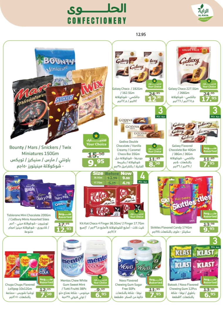 al-raya-deals-september-11-2024-13