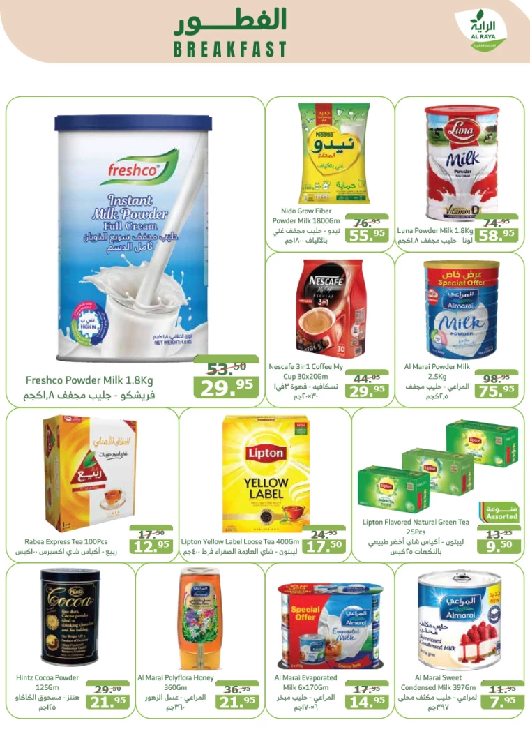 al-raya-deals-september-11-2024-15