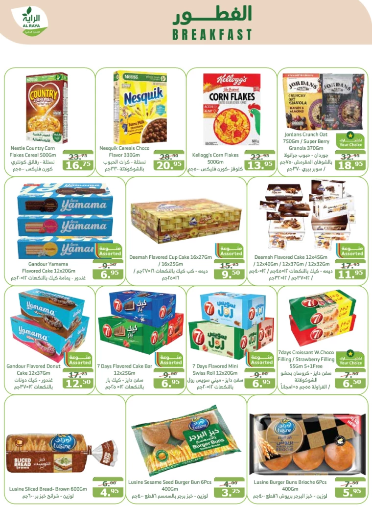 al-raya-deals-september-11-2024-16