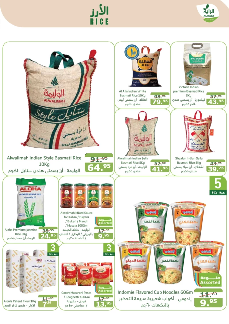 al-raya-deals-september-11-2024-17
