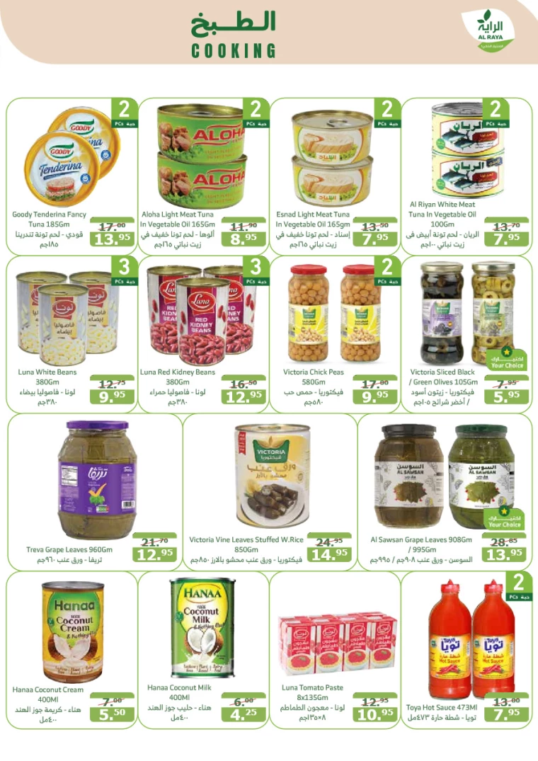 al-raya-deals-september-11-2024-19