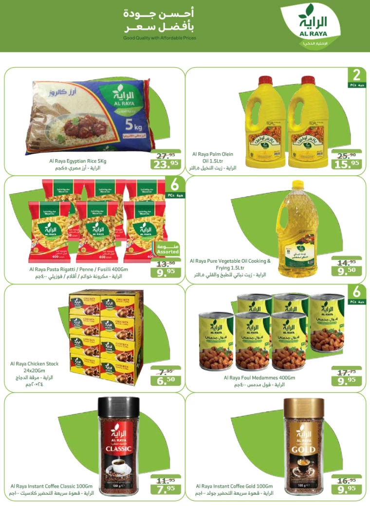 al-raya-deals-september-11-2024-21