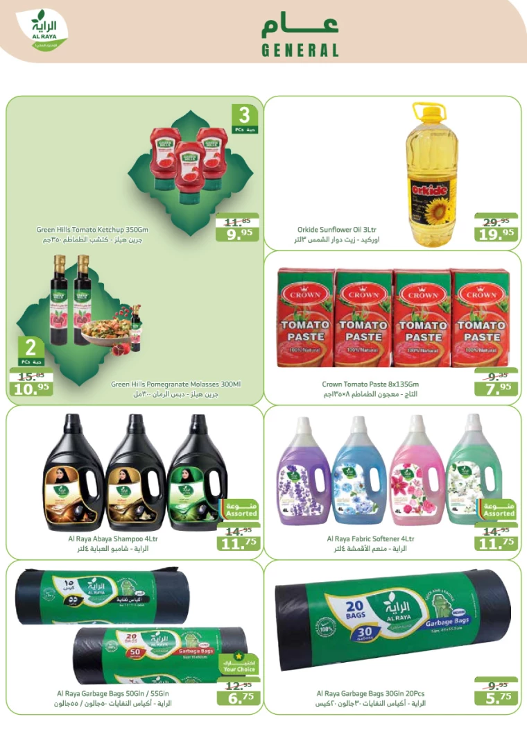 al-raya-deals-september-11-2024-22