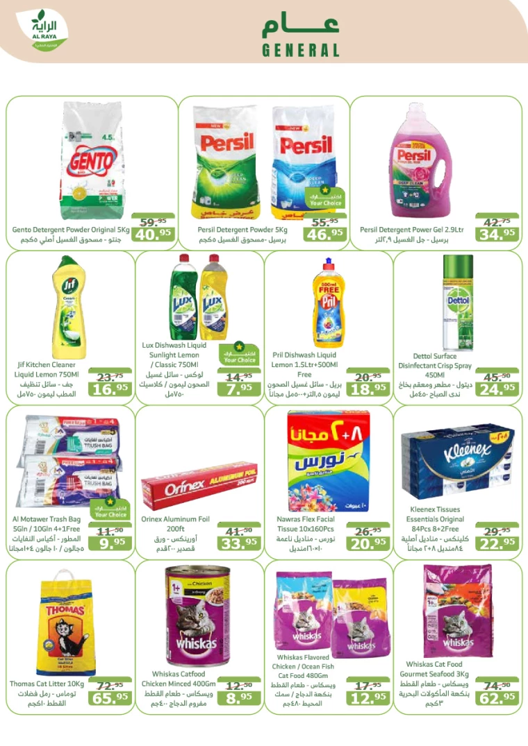 al-raya-deals-september-11-2024-24