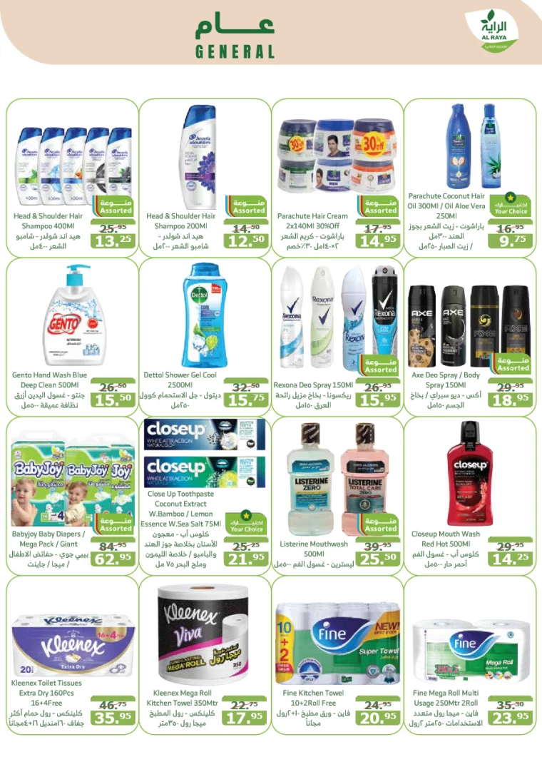 al-raya-deals-september-11-2024-25