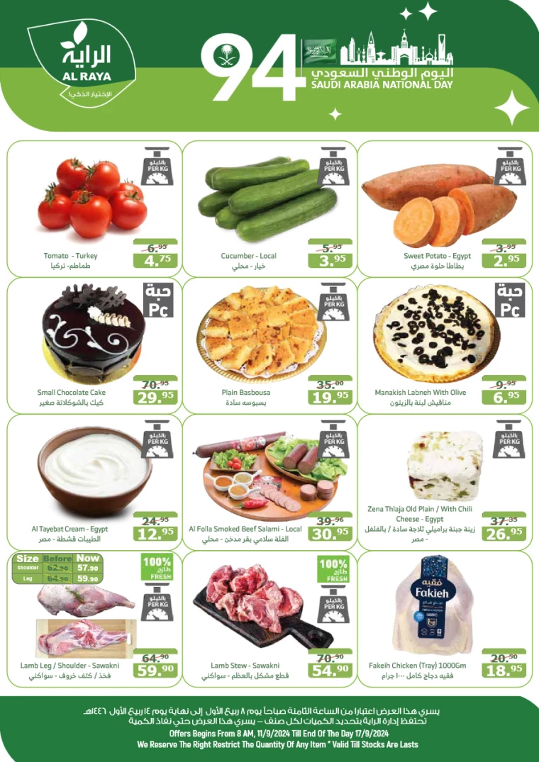 al-raya-deals-september-11-2024-27