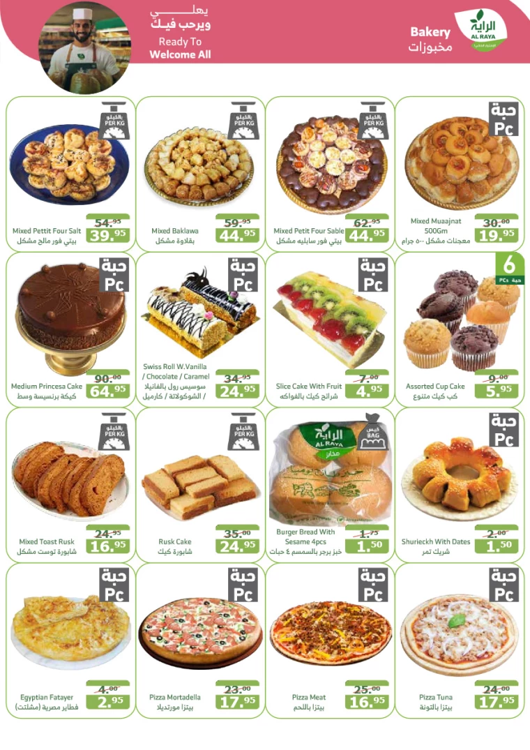 al-raya-deals-september-11-2024-3