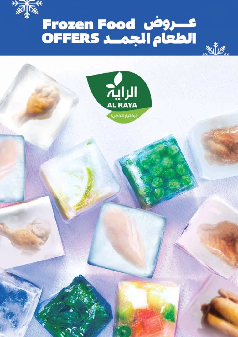 al-raya-deals-september-11-2024-5