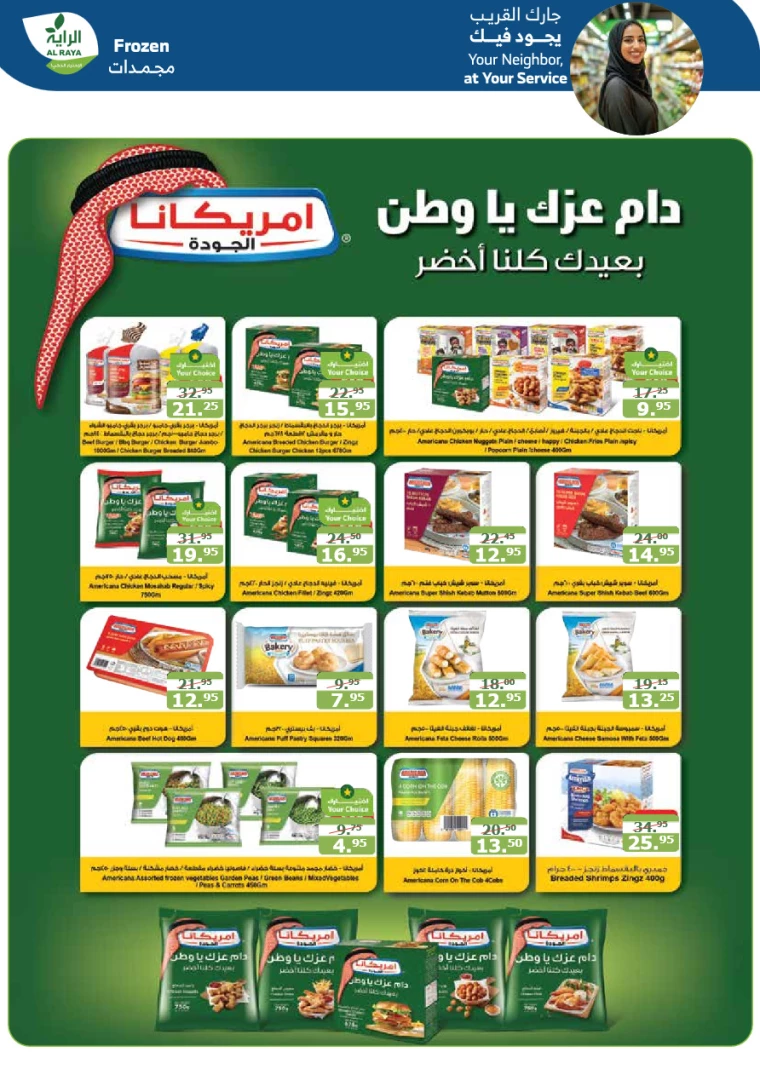 al-raya-deals-september-11-2024-6