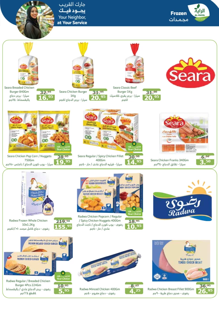 al-raya-deals-september-11-2024-7