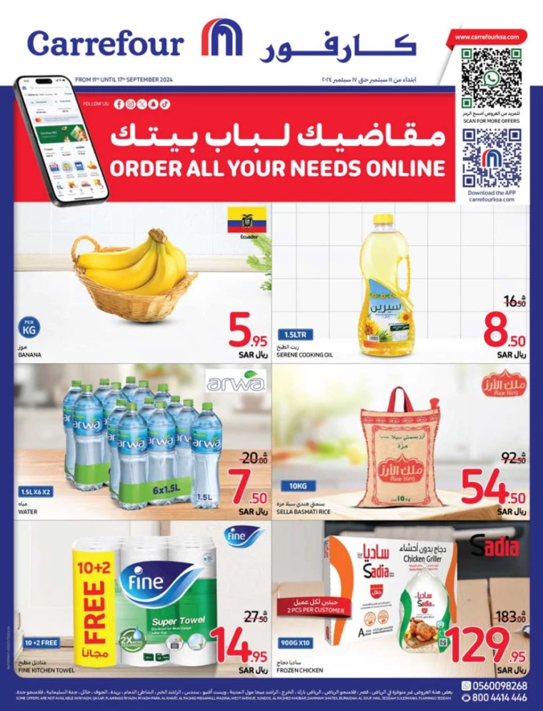 carrefour-promotions-september-11-2024-0