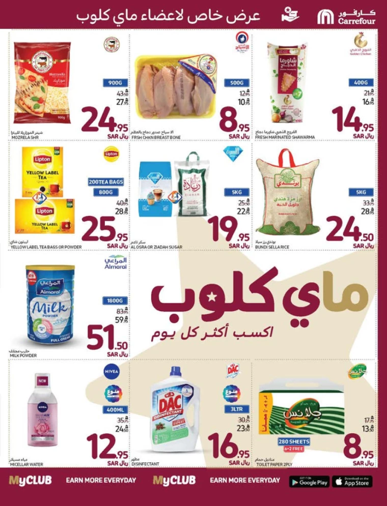 carrefour-promotions-september-11-2024-1