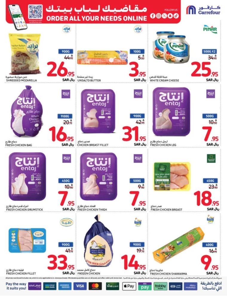 carrefour-promotions-september-11-2024-13