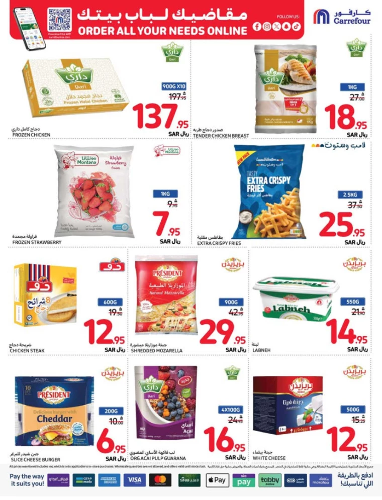 carrefour-promotions-september-11-2024-19