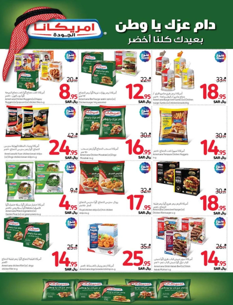 carrefour-promotions-september-11-2024-23