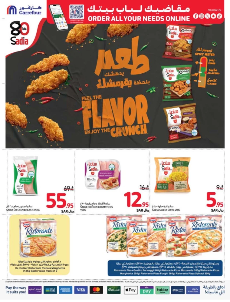 carrefour-promotions-september-11-2024-24