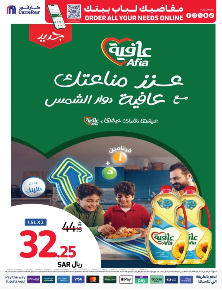 carrefour-promotions-september-11-2024-33