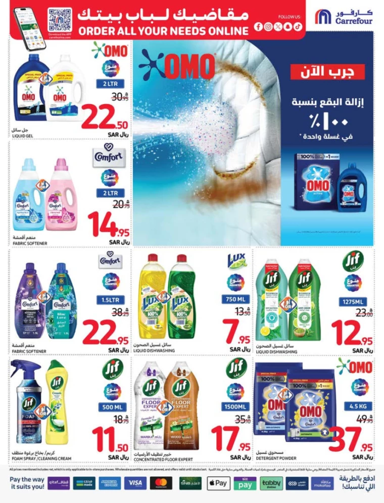 carrefour-promotions-september-11-2024-55
