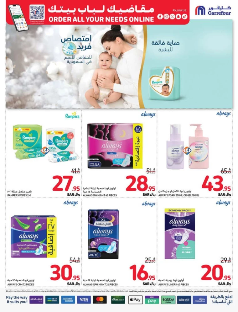 carrefour-promotions-september-11-2024-57