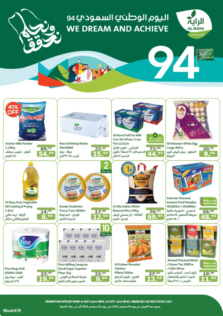 al-raya-discounts-september-18-2024-0