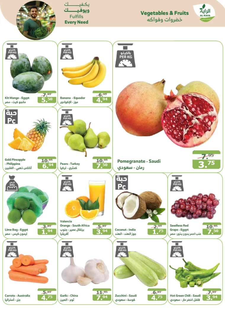 al-raya-discounts-september-18-2024-1