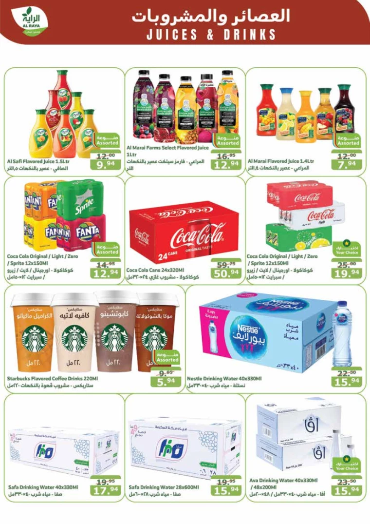 al-raya-discounts-september-18-2024-10