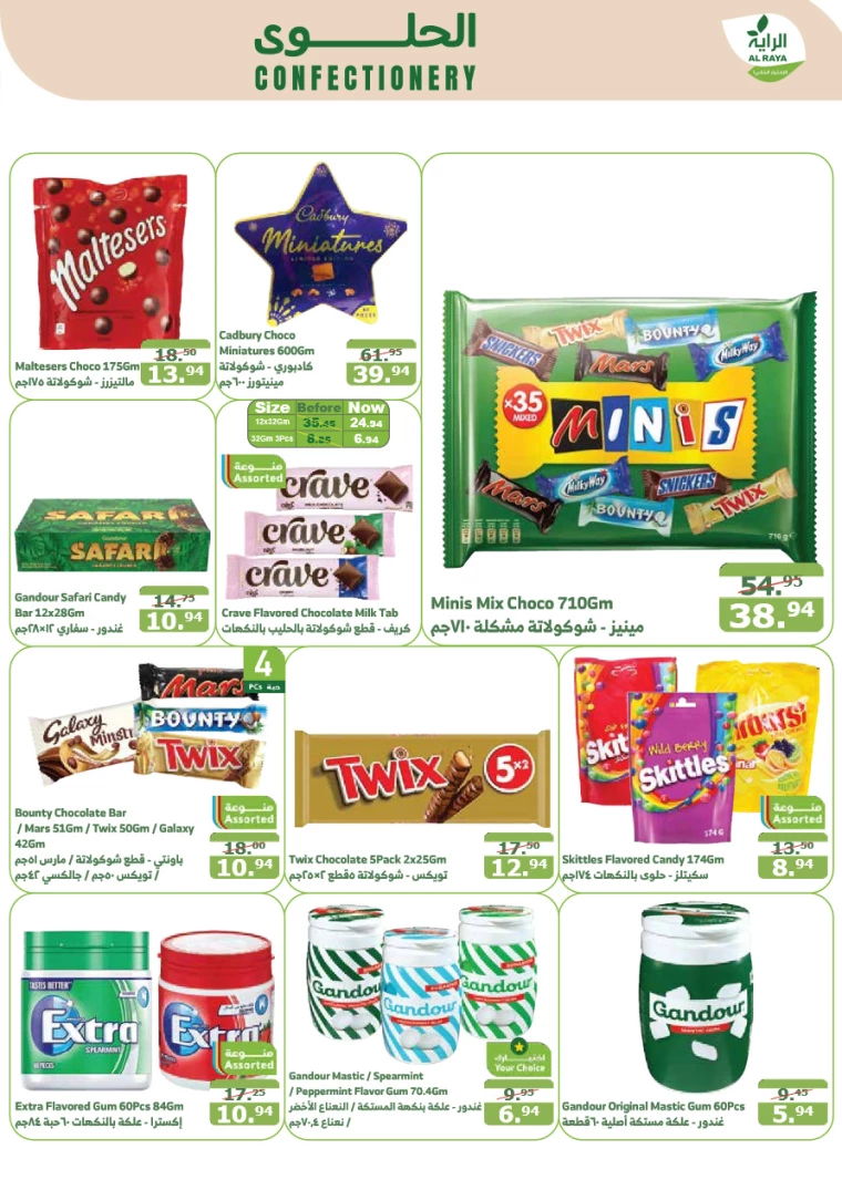 al-raya-discounts-september-18-2024-13