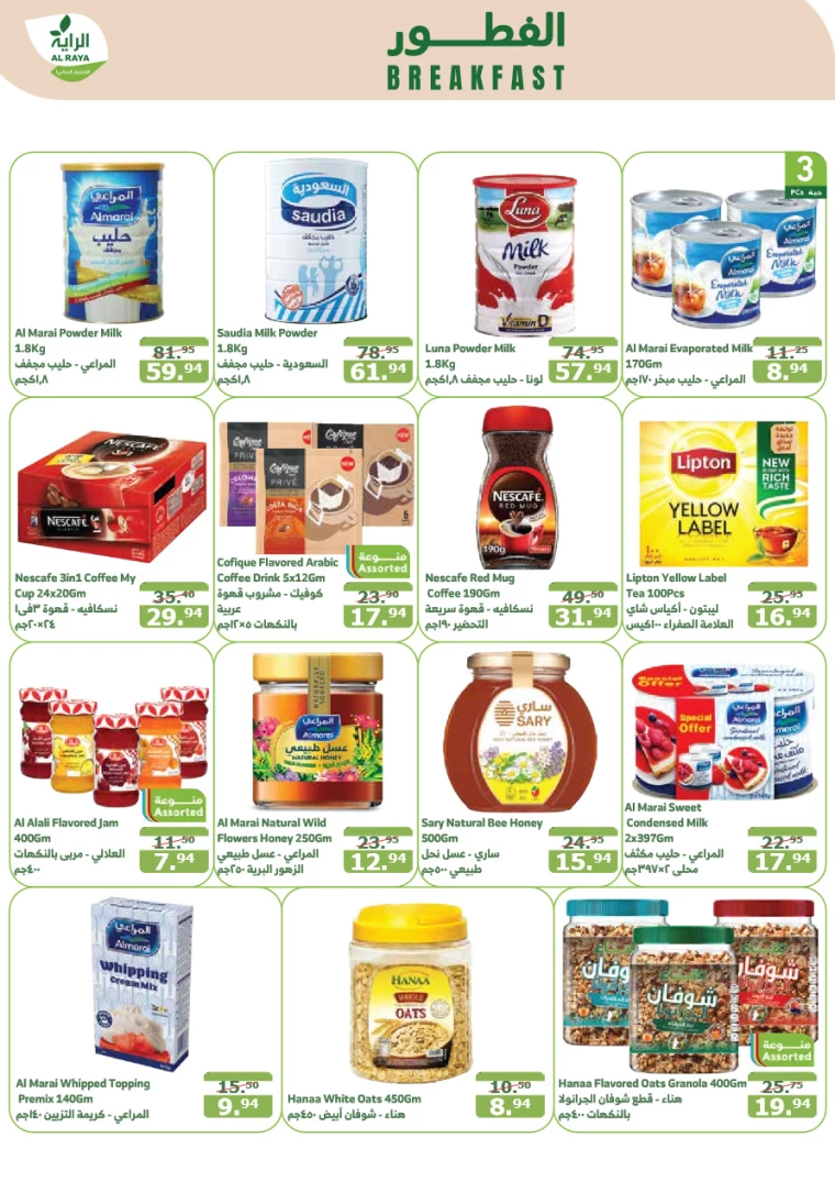 al-raya-discounts-september-18-2024-14