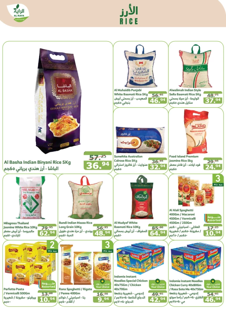 al-raya-discounts-september-18-2024-16