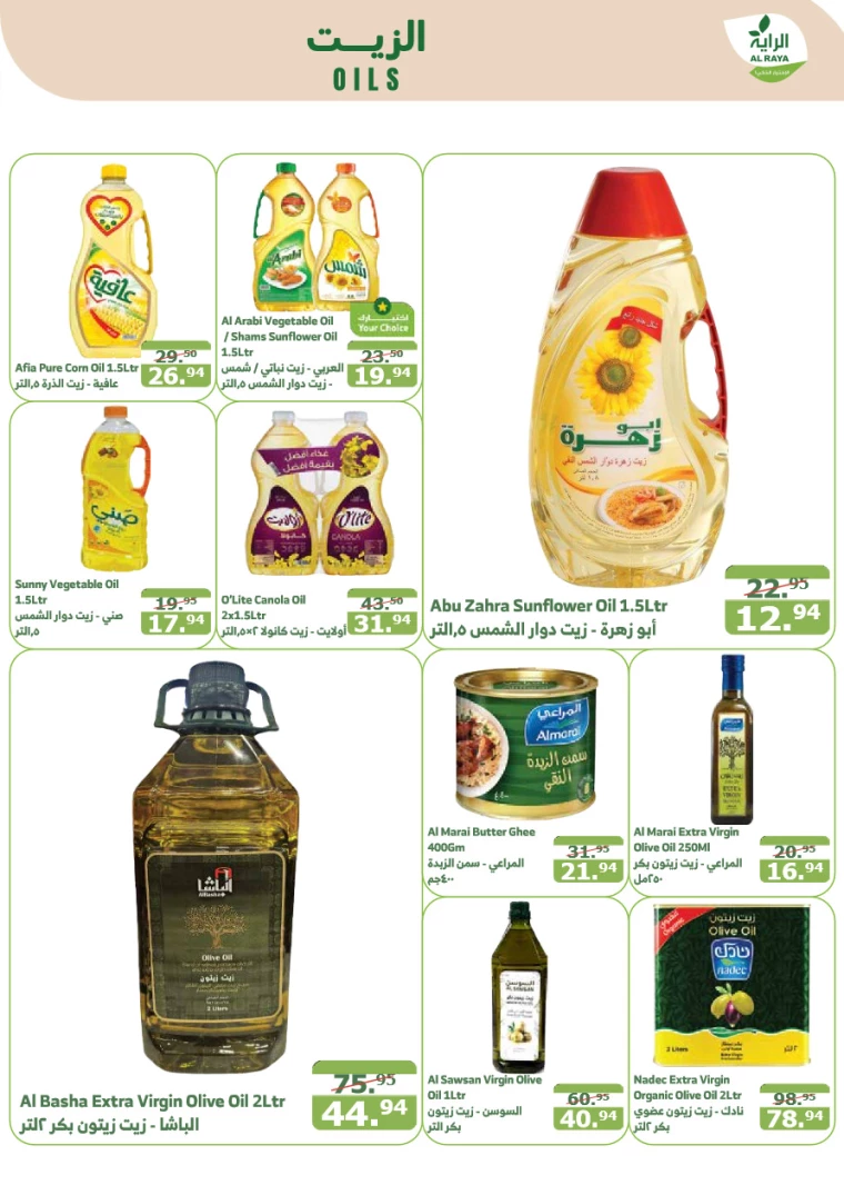 al-raya-discounts-september-18-2024-17