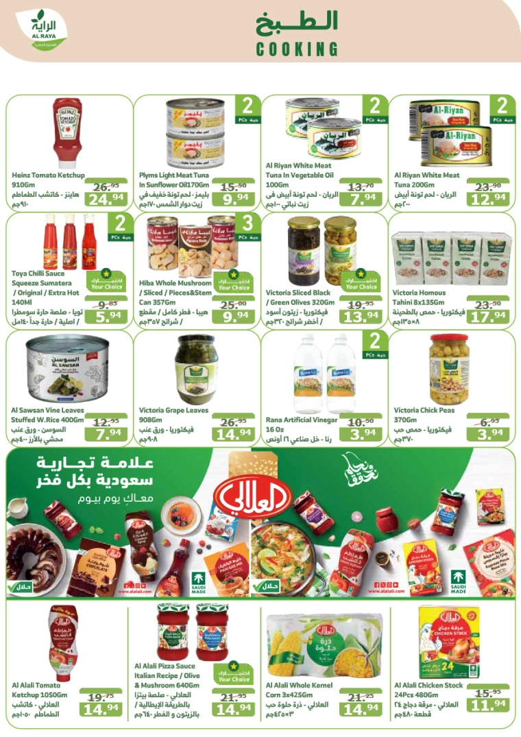 al-raya-discounts-september-18-2024-18